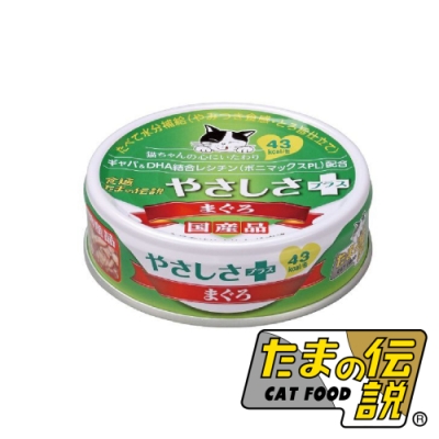 小玉貓罐 紓壓系列 24入  日本罐 天然 純肉 湯罐 紓壓