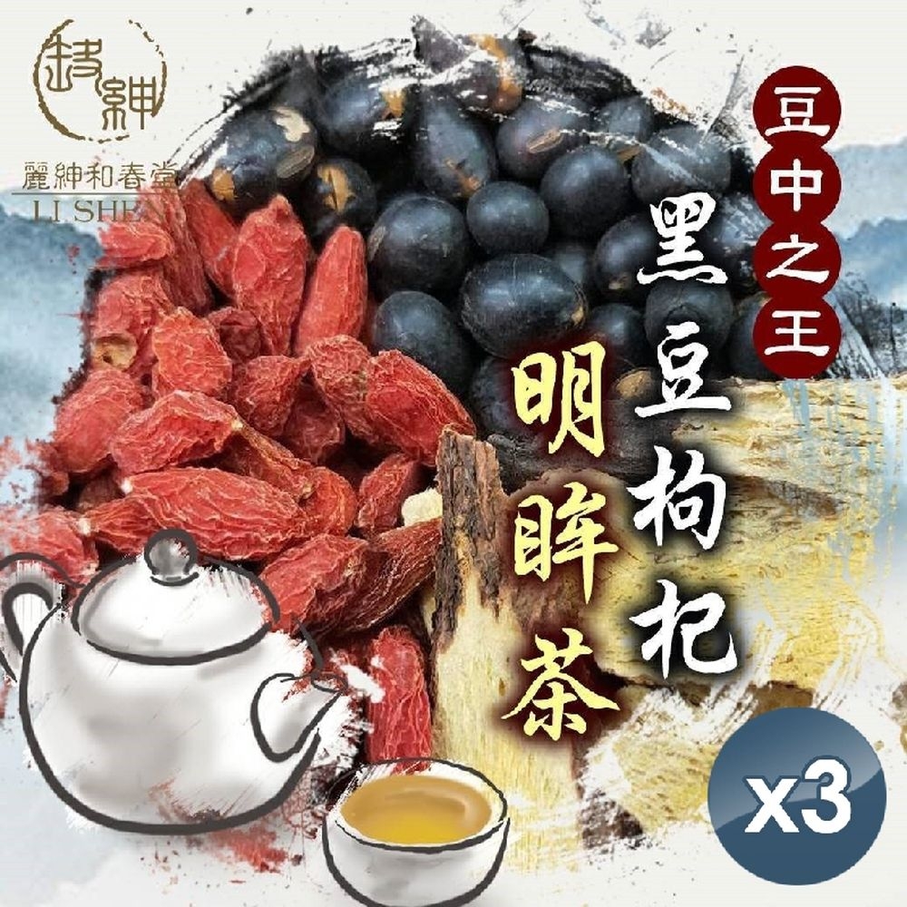 【和春堂】 黑豆枸杞 明眸茶 10gx10包x3袋