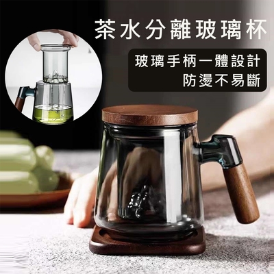 觀山泡茶杯茶水分離茶壺500ml 無觀山款 高硼硅玻璃 飄逸杯內膽過濾 胡桃木手柄一體設計沖茶器