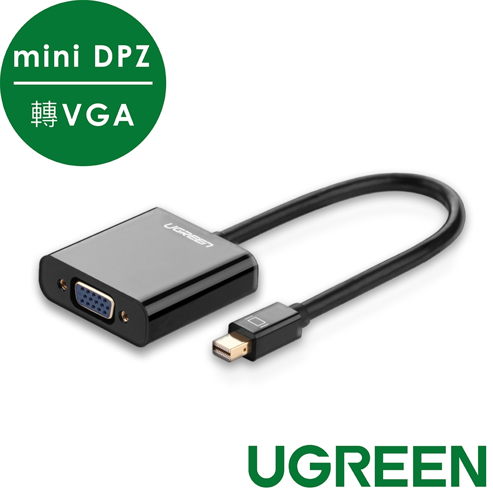 【綠聯】mini DPZ轉VGA轉換器 膠殼版 黑色