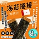 【海濤客】海苔捲捲鬼頭刀80g x8盒(肉紙/肉乾/海苔肉乾) product thumbnail 1