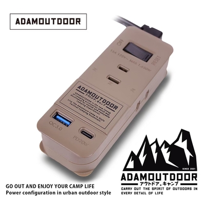 ADAMOUTDOOR┃3座擴充QC/PD延長線 ADPW-CE23QP211 (S) 沙漠色