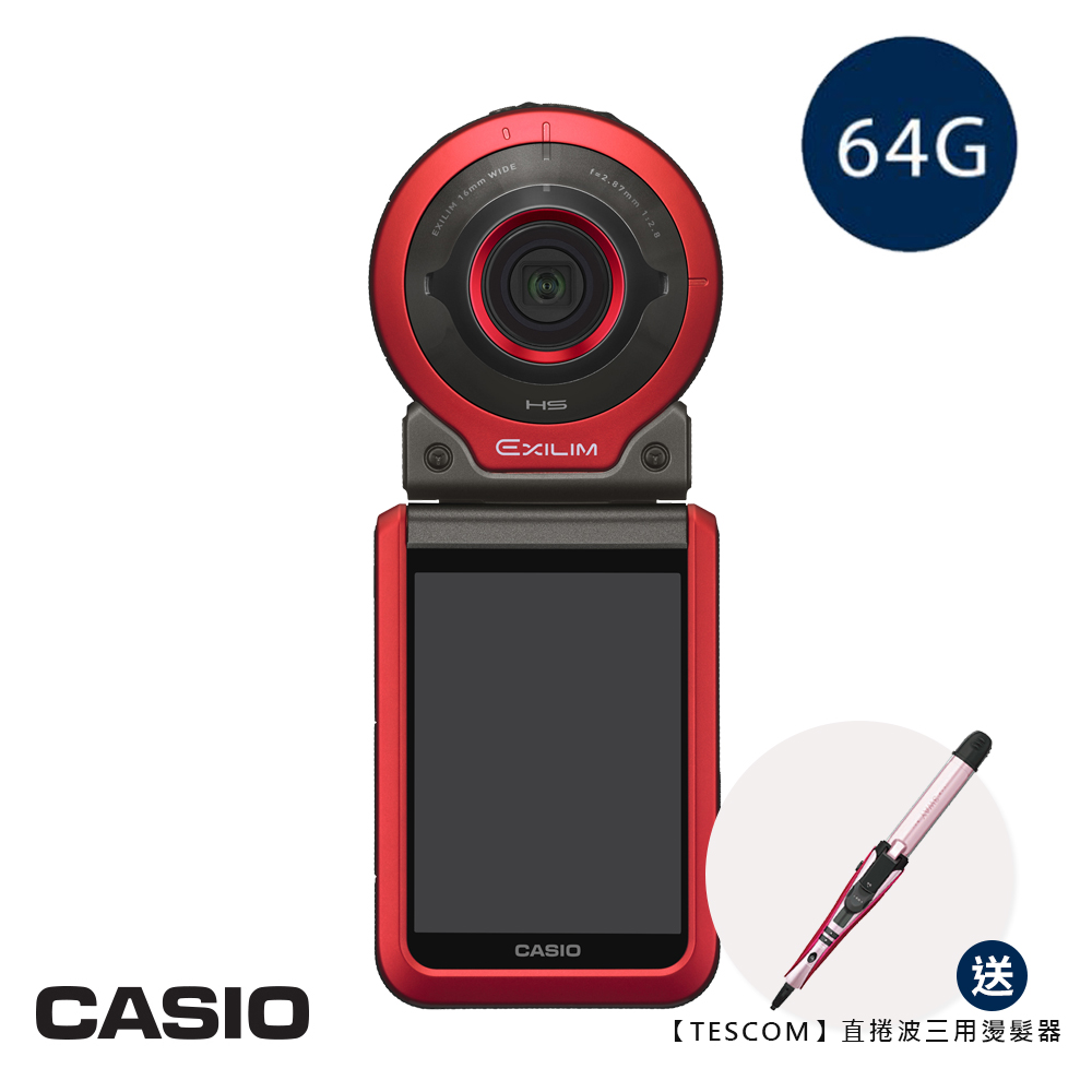 【64G超值組】CASIO EX-FR100 冒險陽光型男自拍神器 (公司貨)