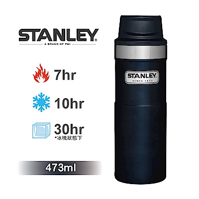 【美國Stanley】時尚2.0單手保溫咖啡杯473ml-金屬藍