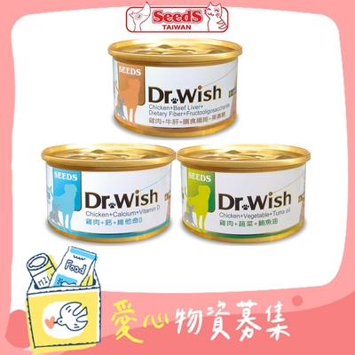 SEEDS惜時 Dr.wish 狗罐-85g X 24入 隨機出貨【受贈對象：中華民國保護動物協會】(您不會收到商品)