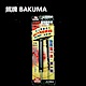 熊牌BAKUMA 5.8 充電電鑽起子機專用六角柄鑽掛鎖 product thumbnail 1