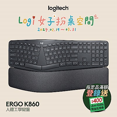 Ergo K860 人體工學鍵盤