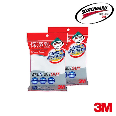 3M 原廠Scotchgard防潑水保潔墊-平單式枕頭套(2入組)