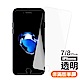 iPhone 7 8 Plus 非滿版 9H玻璃鋼化膜 手機 保護貼 iPhone7Plus保護貼 iPhone8Plus保護貼 product thumbnail 1