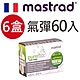 法國mastrad purefizz便攜氣泡瓶-CO2氣彈(60入/6盒) product thumbnail 1