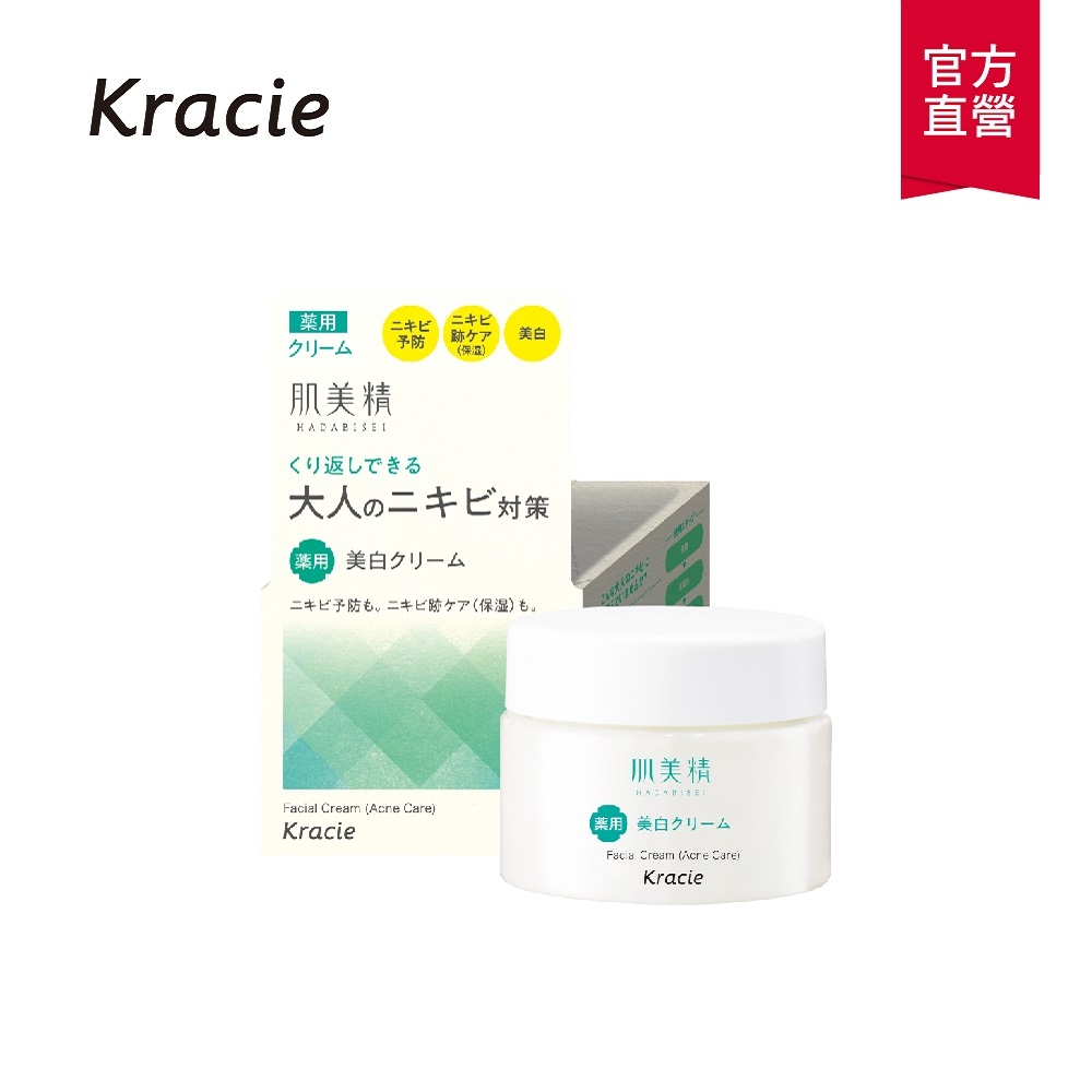 Kracie 肌美精舒緩美肌美白凝乳50g