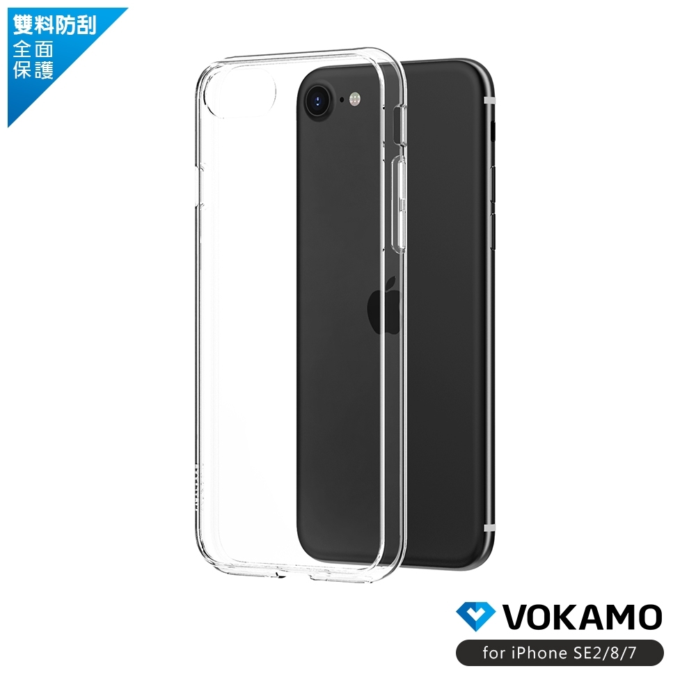 Vokamo Sdouble Iphone Se第2代 8 7 4 7吋 專用雙料抗震防刮透明裸機感手機殼 極致透明 Apple適用手機殼套 Yahoo奇摩購物中心