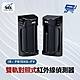 昌運監視器 SCS IR- PB15HG-FV 雙軌對照式紅外線偵測器 product thumbnail 1