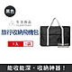 生活良品 韓版超大容量摺疊旅行袋飛機包1入/袋 5款任選 (容量24公升,旅行登機箱,輕薄飛機包,衣物鞋子收納袋,露營野餐收納袋,媽媽包) product thumbnail 5