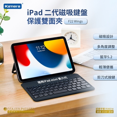 Kamera F22 Wings 藍牙鍵盤 磁吸保護套 智能休眠 鍵盤保護套組- For iPad mini 6 (8.3吋) 蘋果平板保護殼 保護套 磁吸支架 iPad藍牙鍵盤 鍵盤保護 剪刀式鍵盤