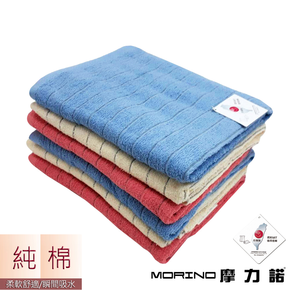 (超值4條組)MIT純棉素色橫紋浴巾 MORINO摩力諾