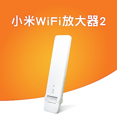 小米WiFi放大器 2