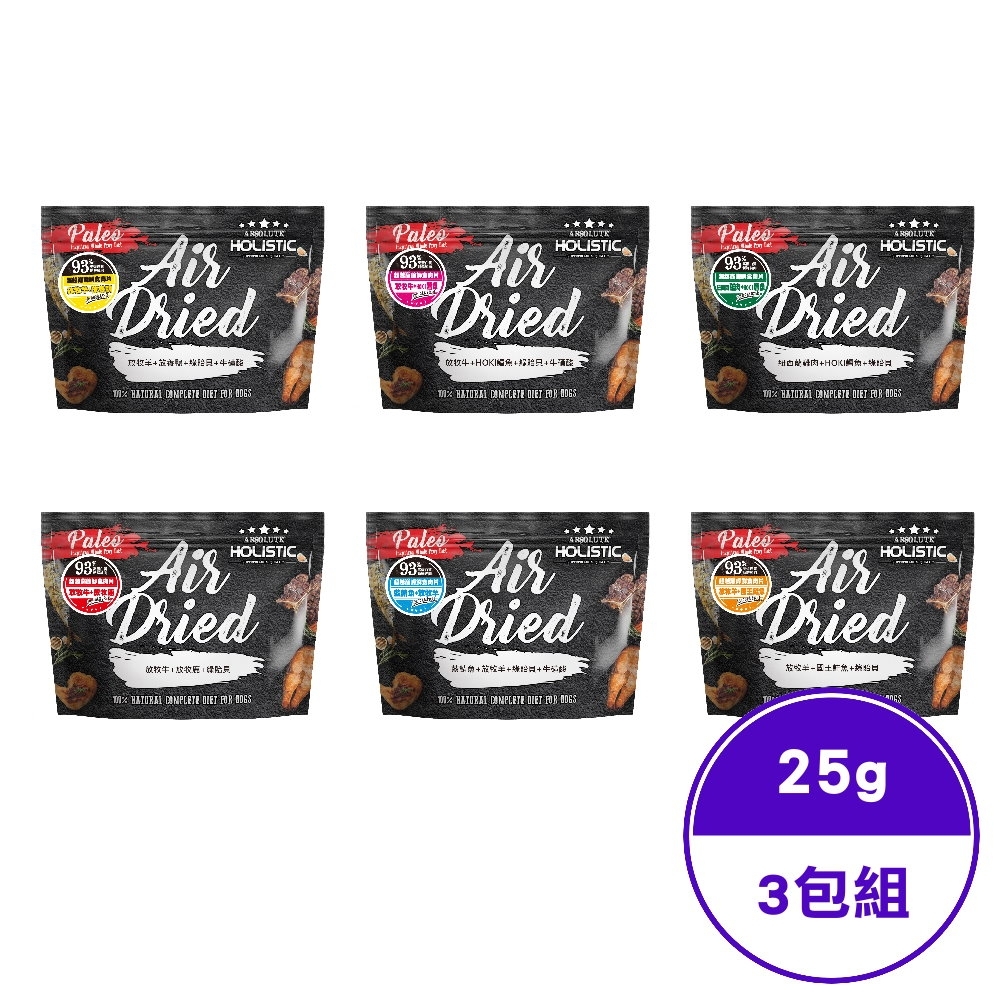 紐西蘭ABSOLUTEHOLISTIC 超越巔峰鮮食肉片狗/犬系列 25g (3包組)