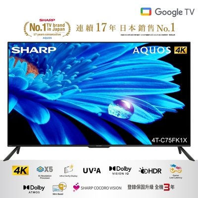 SHARP夏普 75吋 AQUOS 4K Google TV智慧連網液晶顯示器 4T-C75FK1X