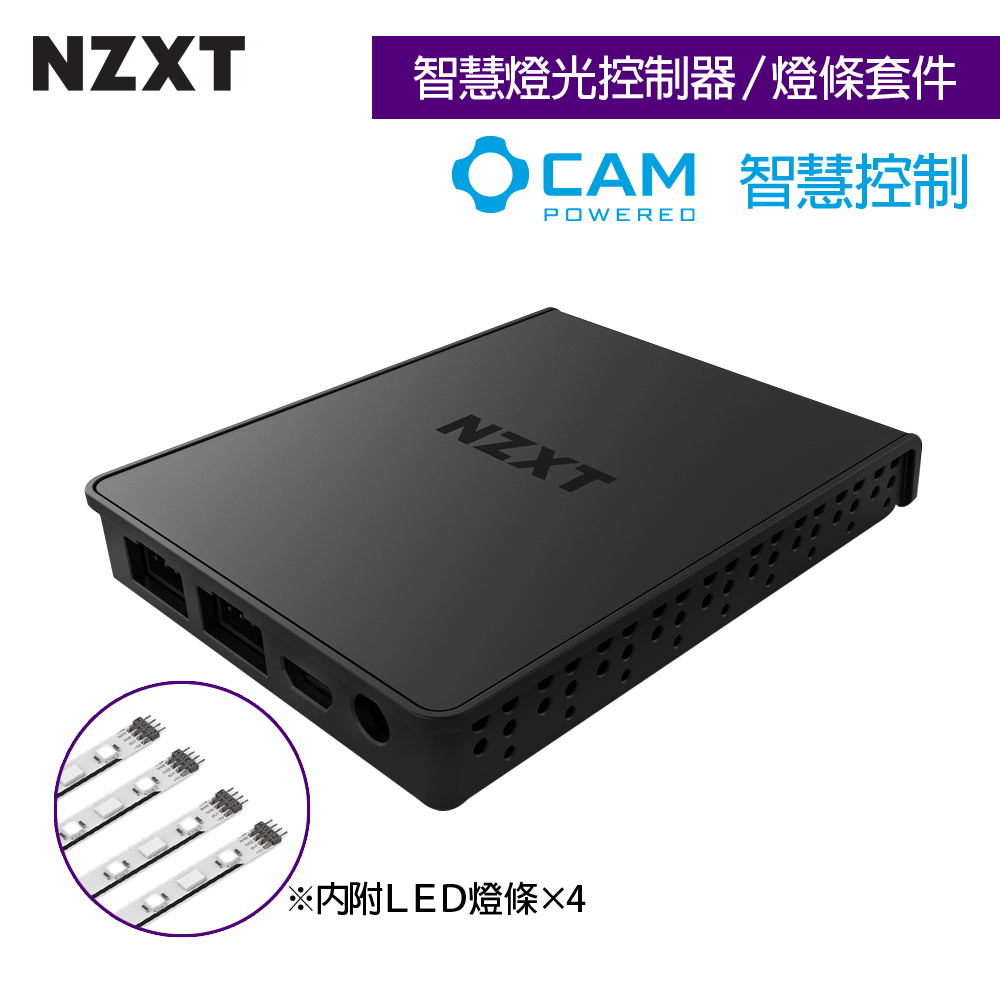 【NZXT】HUE2 智慧燈光控制器／燈條套件