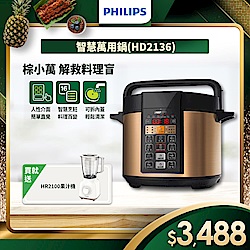 【限量搶．買就送果汁機】飛利浦PHILIPS◆智慧萬用鍋 (HD2136)