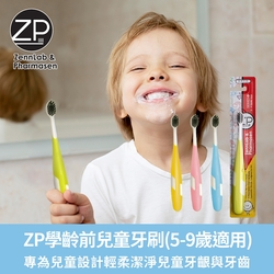 ZP 學齡兒童牙刷