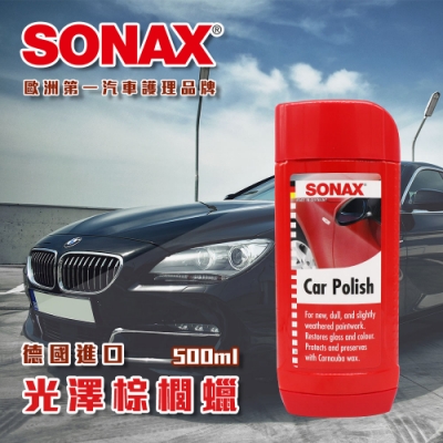 SONAX 光澤棕櫚蠟 高品質棕櫚蠟 恢復烤漆原有亮度和色澤 德國進口-快速到貨