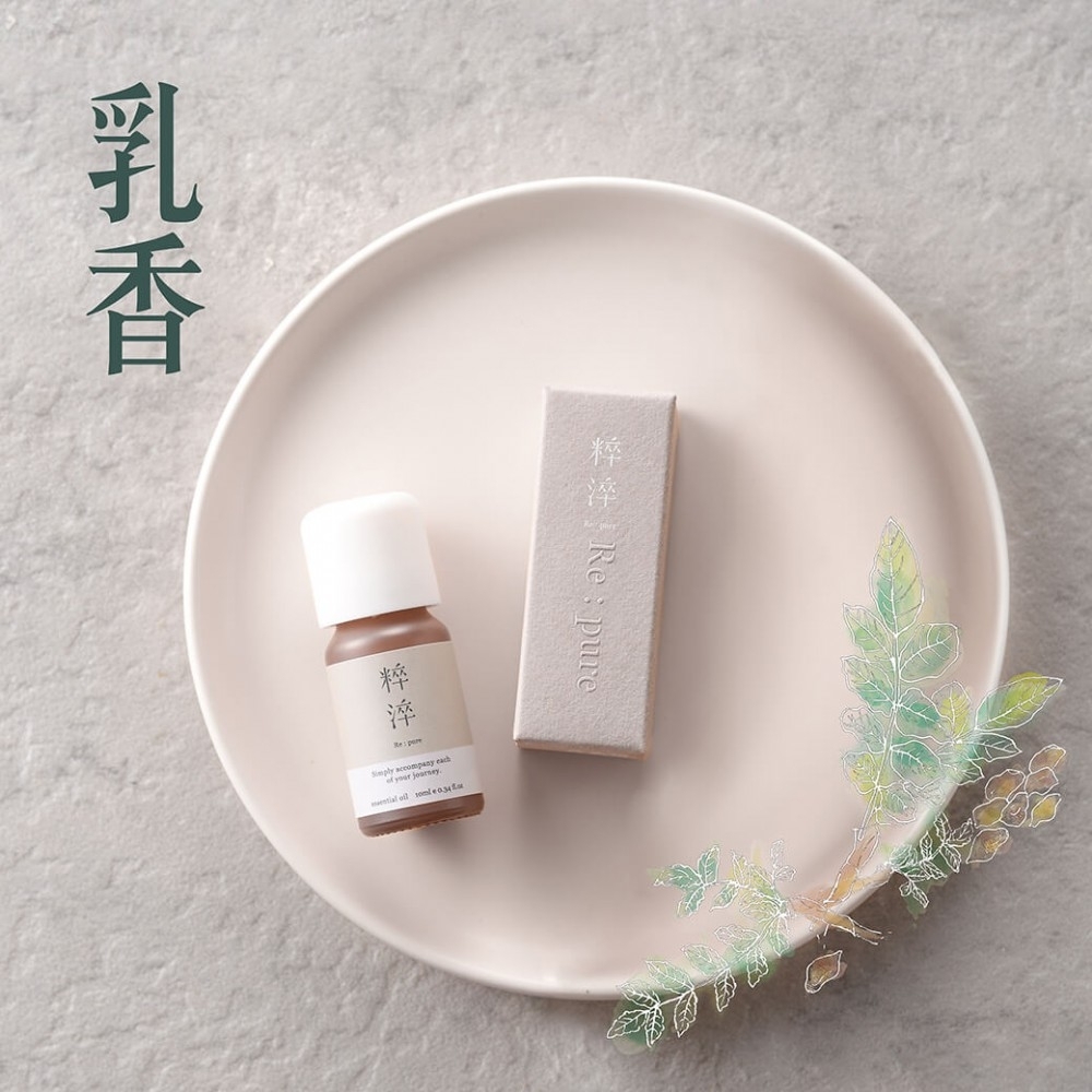 粹淬Re:pure 乳香精油10ml