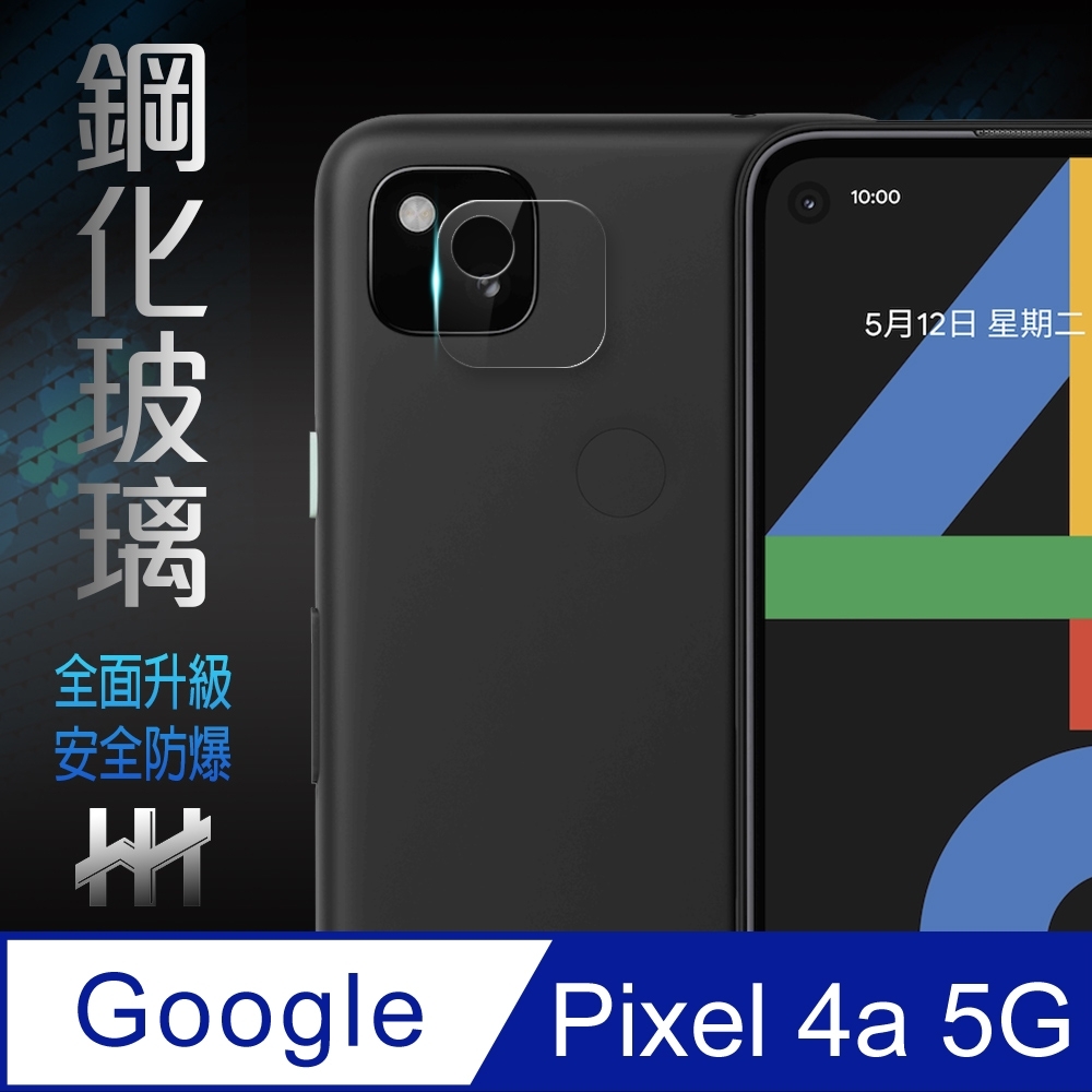 【HH】鋼化玻璃保護貼系列 Google Pixel 4a 5G (6.2 吋) 鏡頭貼(2入)