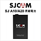 【SJCAM】A10/A20 原廠電池 product thumbnail 1