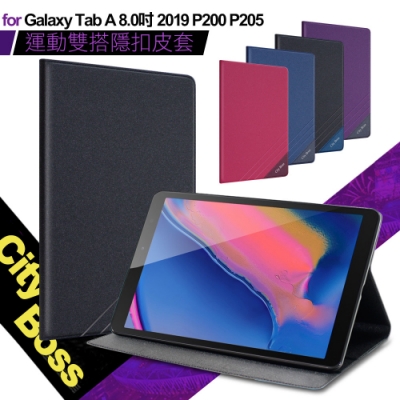 CITY 三星 Galaxy Tab A 8.0吋 2019 P200 運動雙搭隱扣皮套