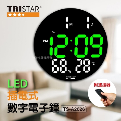 TRISTAR LED插電式數字電子鐘(TS-A2626)