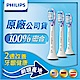 【Philips飛利浦】Sonicare智能護齦刷頭三入組HX9053/67(白) product thumbnail 2