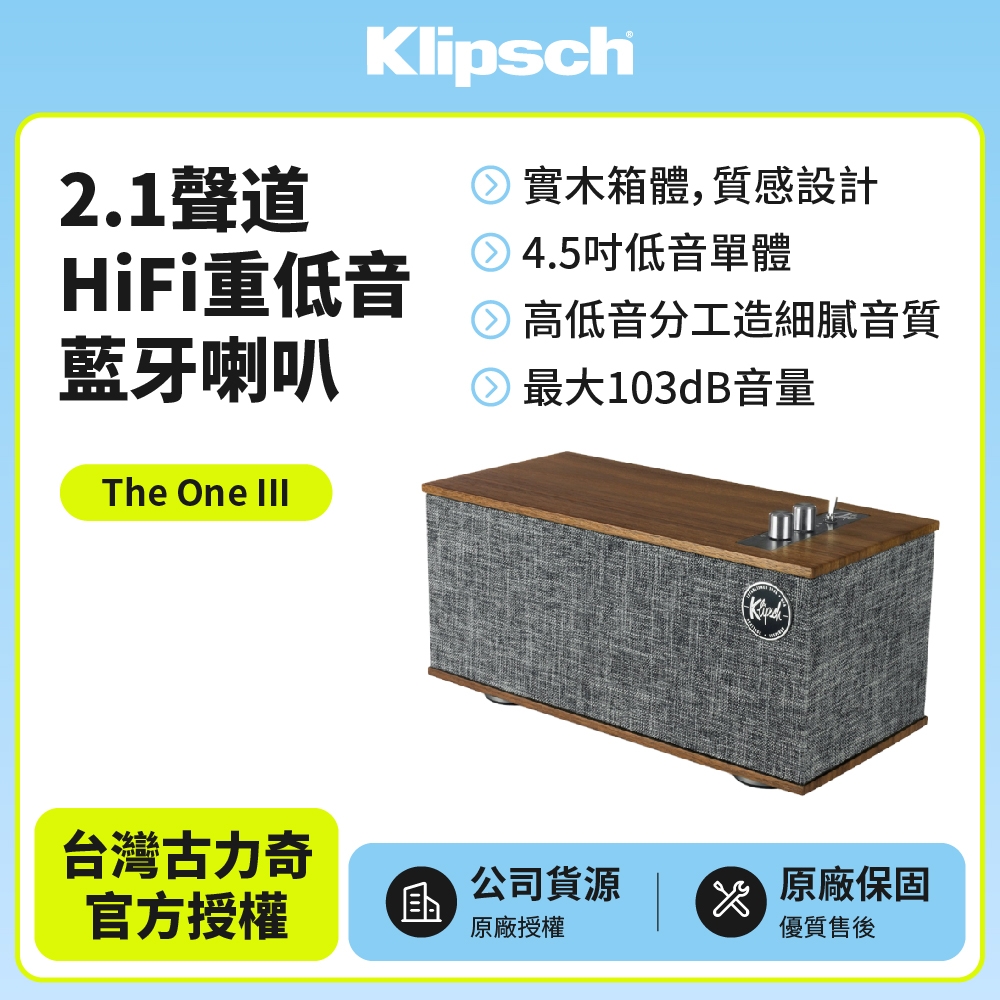 【Klipsch】2.1聲道 HiFi重低音藍牙喇叭 The One III(胡桃木色)