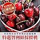 買1送1【愛上鮮果】9.5ROW智利紅寶石櫻桃(500g±5%/盒), 買1送1共2盒 product thumbnail 1