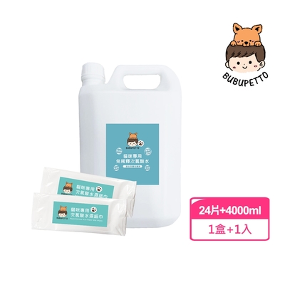 BUBUPETTO-養貓必備清潔用免稀釋次氯酸水-補充瓶x1瓶+濕紙巾x1盒(寵物)