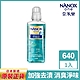 日本獅王奈米樂超濃縮抗菌洗衣精 640g (加強去漬) product thumbnail 1