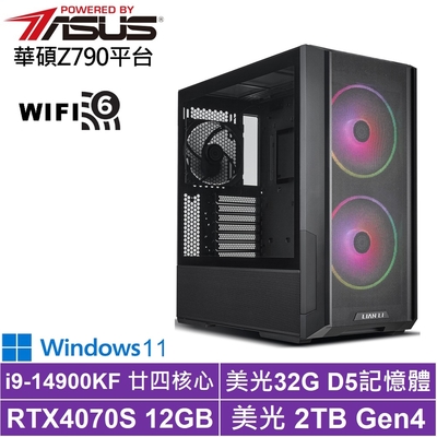 華碩Z790平台[原初英雄BW]i9-14900KF/RTX 4070S/32G/2TB_SSD/Win11