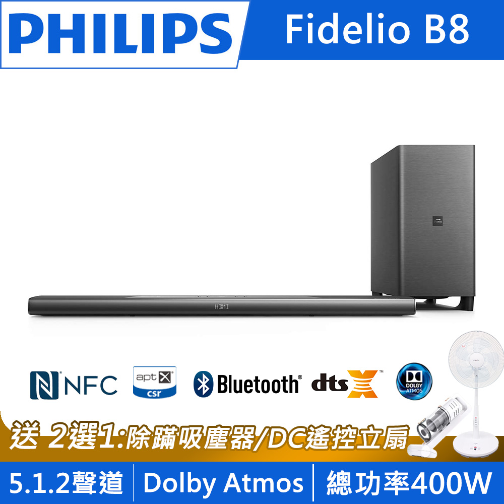 PHILIPS飛利浦 5.1.2聲道無線藍芽SoundBar Fidelio B8