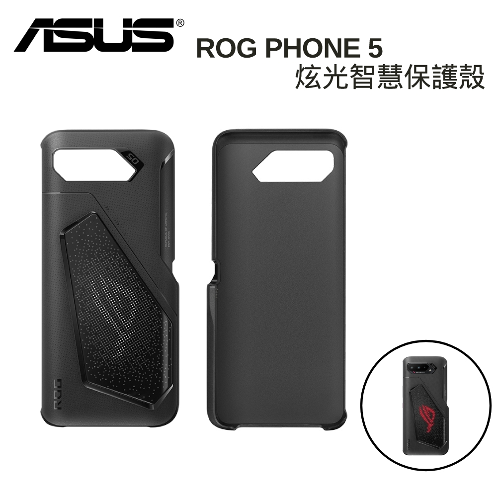 (原廠盒裝) ASUS 華碩 ROG Phone 5 (Ultimate、5s、5s Pro) Lighting Armor Case 炫光智慧保護殼-ZS676KS/ZS673KS