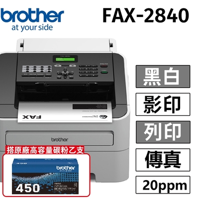 【搭乙支原廠TN-450碳粉】brother FAX-2840 黑白雷射傳真複合機 ( 附聽筒 )列印/影印/傳真