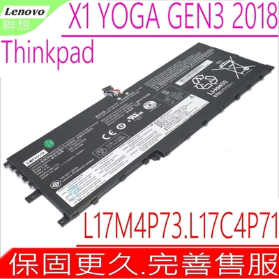 Lenovo L17M4P73 聯想 電池適用 X1 YOGA 3rd GEN3 2018 20LD,20LE,20LG,20LF L17C4P71 01AV474 L17M4P71 TP00076D