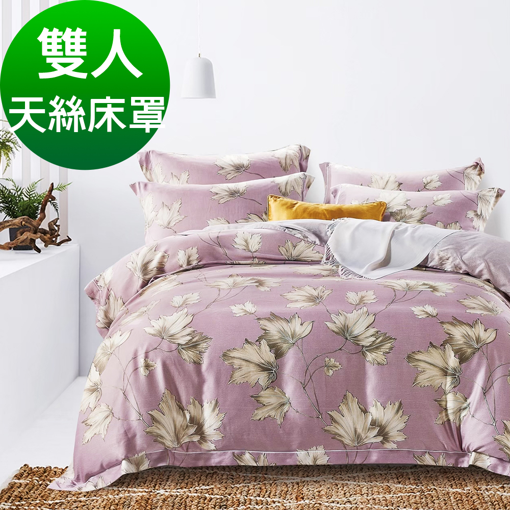 Saint Rose頂級精緻100%天絲床罩八件組(包覆高度35CM)-洛西-紫 雙人