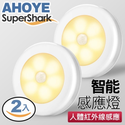 美國SuperShark 智能6LED磁吸式感應燈(電池式) 暖黃光