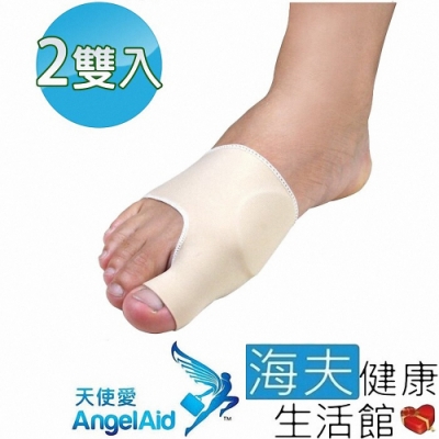 海夫健康生活館 天使愛 Angelaid 拇趾外翻 保護套 雙包裝_FC-PAD-S009