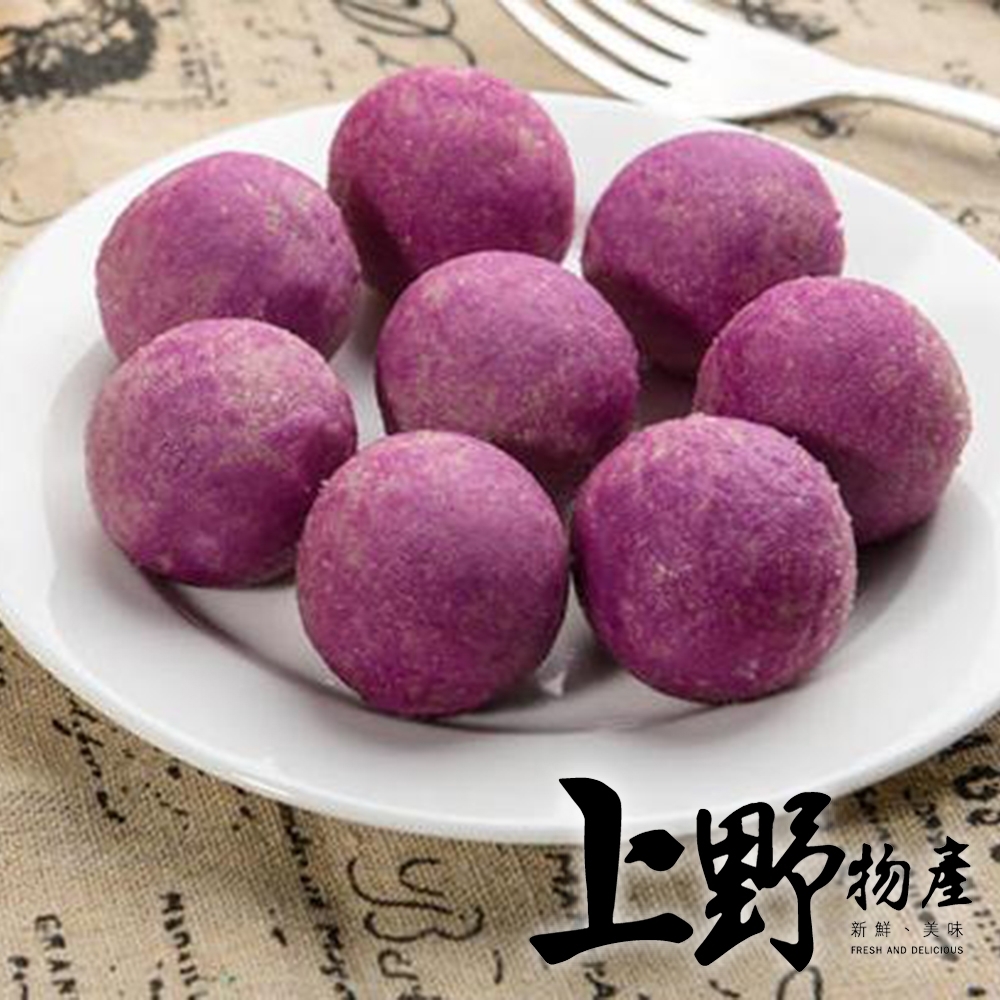 【上野物產】國宴級美味 紫芋內餡 紫心地瓜球(300g/包) x5包