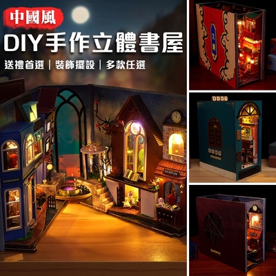 半島良品 中國風DIY小屋手作立體書屋(3D書屋 畢業禮物 聖誕禮物 生日禮物 小夜燈)