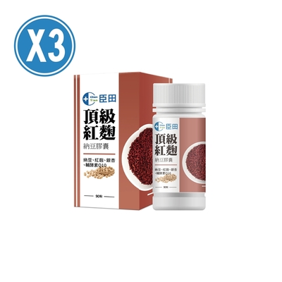 【生寶國際生技】頂級納豆紅麴加強版膠囊3入組(共270粒 添加銀杏/輔酵素Q10)