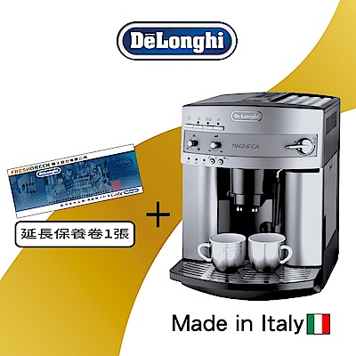 義大利 DeLonghi ESAM 3200 浪漫型 全自動義式咖啡機(送保養券)