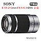 SONY E 55-210mm F4.5-6.3 OSS 彩盒(平行輸入) SEL55210 送UV保護鏡+吹球清潔組 product thumbnail 3